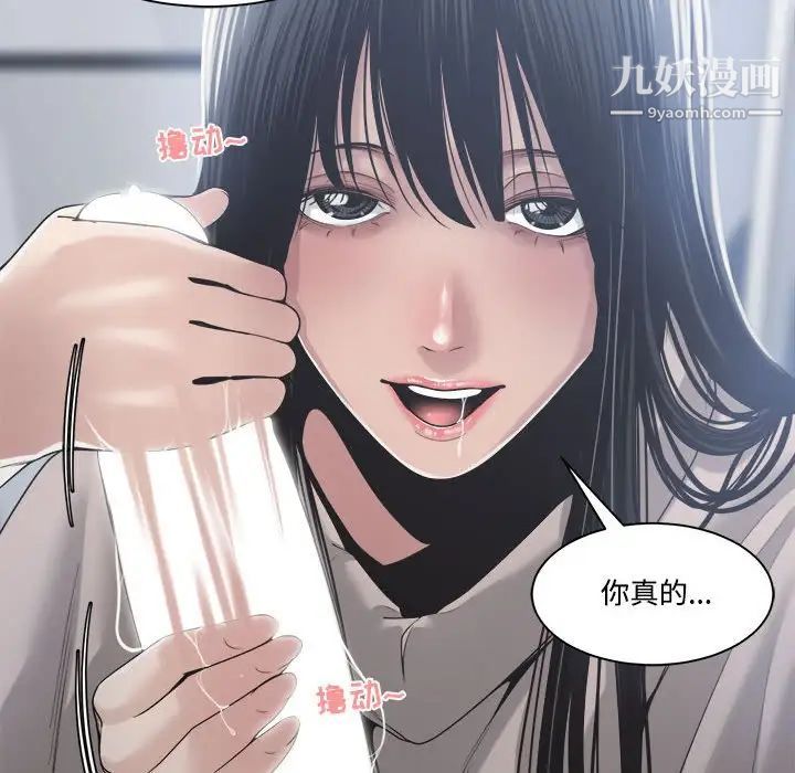 谁才是真爱，第31話，第 8 页