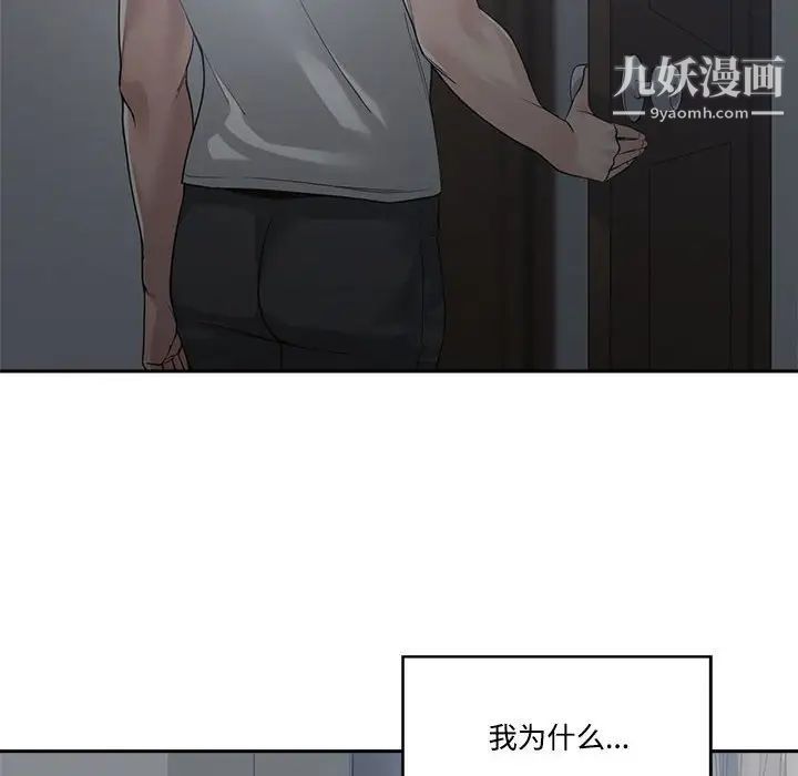 谁才是真爱，第31話，第 22 页