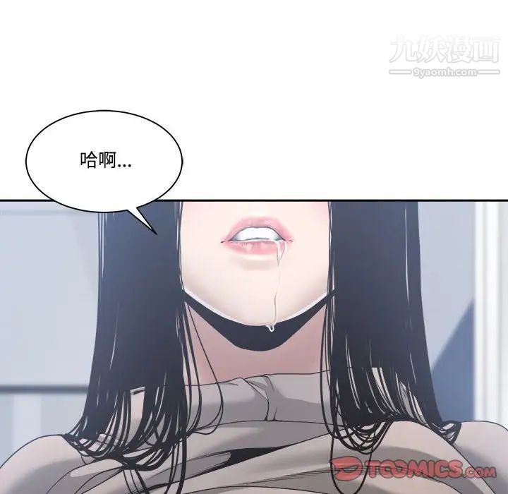 谁才是真爱，第31話，第 12 页