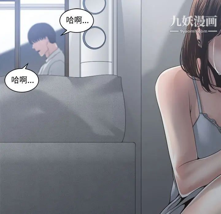 谁才是真爱，第31話，第 28 页