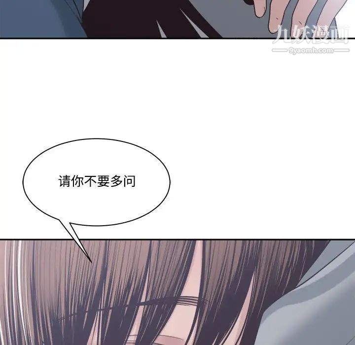 谁才是真爱，第32話，第 34 页