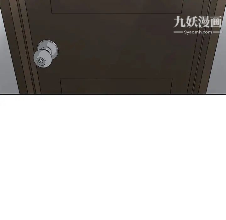 谁才是真爱，第32話，第 5 页