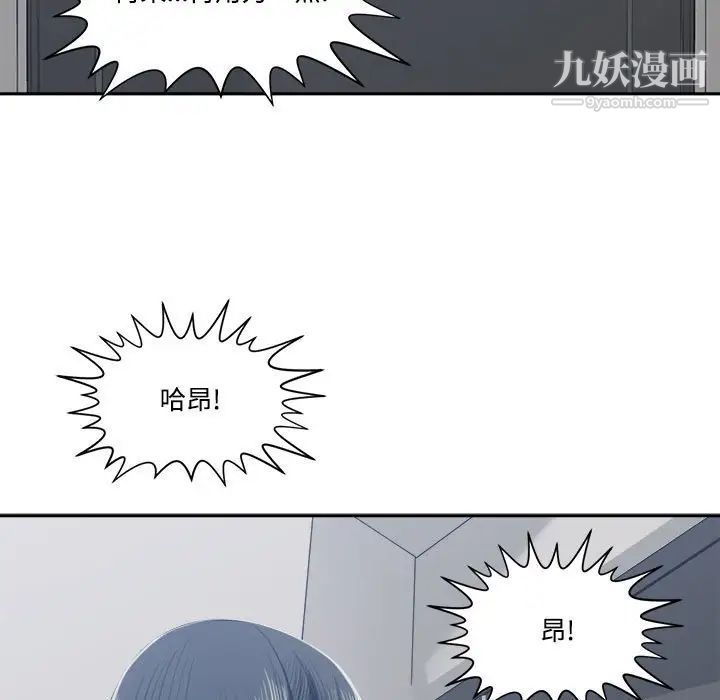 谁才是真爱，第32話，第 125 页