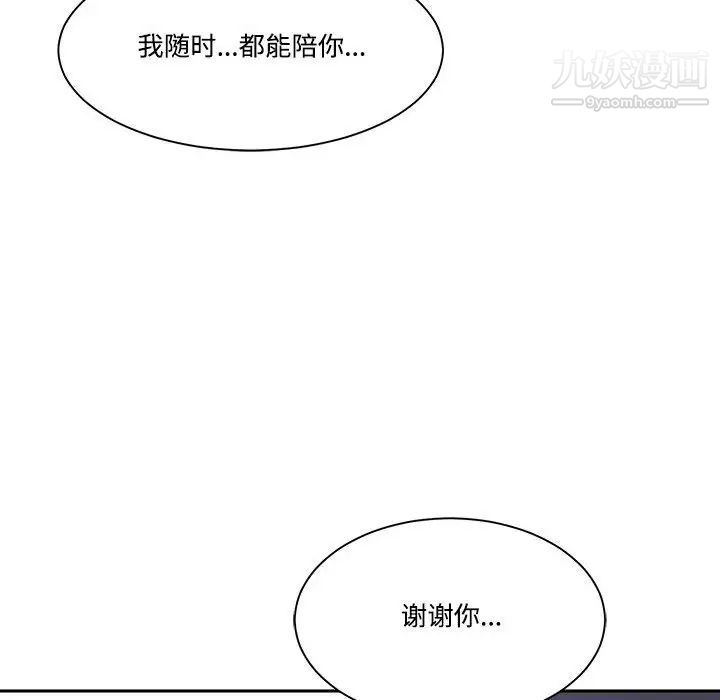 谁才是真爱，第32話，第 40 页
