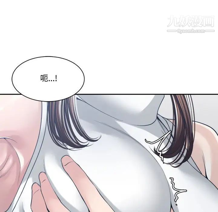 谁才是真爱，第32話，第 49 页