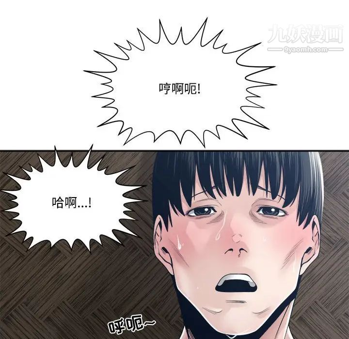 谁才是真爱，第32話，第 122 页
