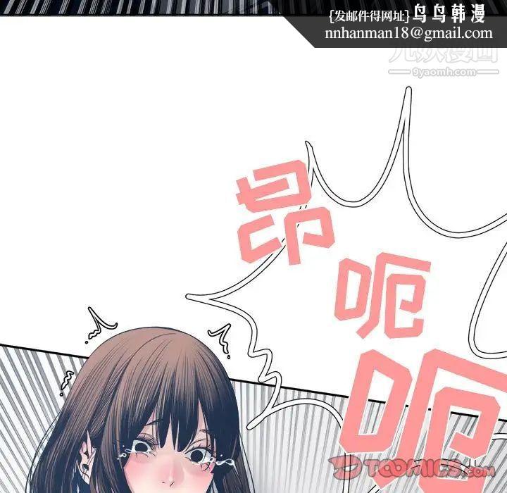 谁才是真爱，第32話，第 69 页