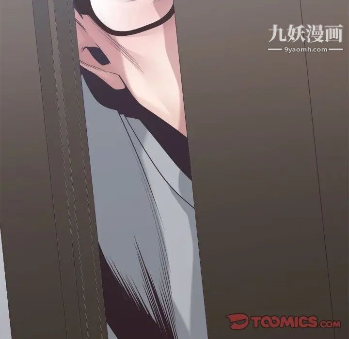 谁才是真爱，第32話，第 21 页