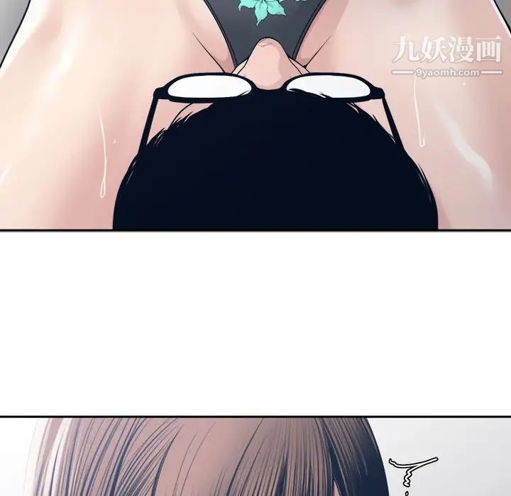 谁才是真爱，第32話，第 65 页