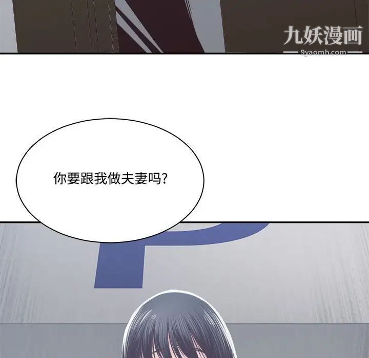 谁才是真爱，第32話，第 22 页