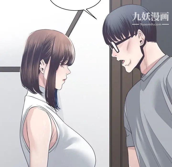 谁才是真爱，第32話，第 28 页