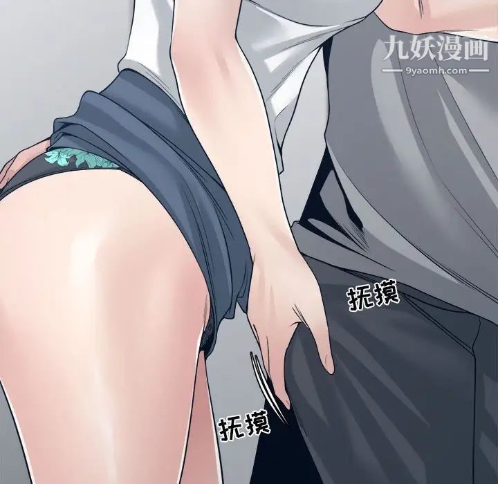 谁才是真爱，第32話，第 52 页
