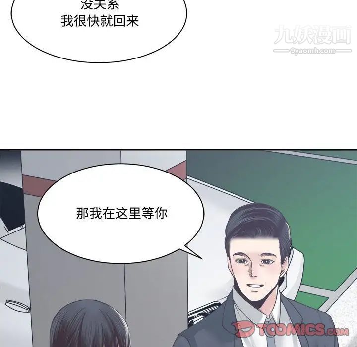 谁才是真爱，第32話，第 15 页