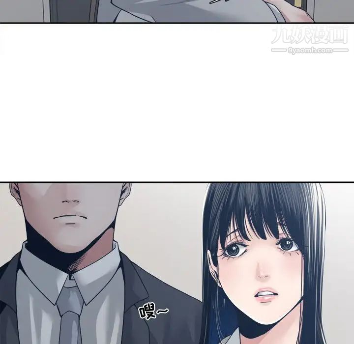 谁才是真爱，第32話，第 132 页