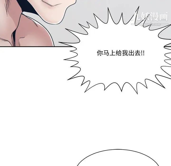 谁才是真爱，第33話，第 96 页