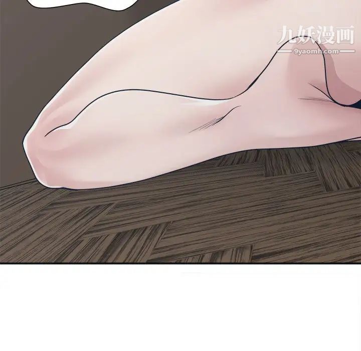 谁才是真爱，第33話，第 125 页