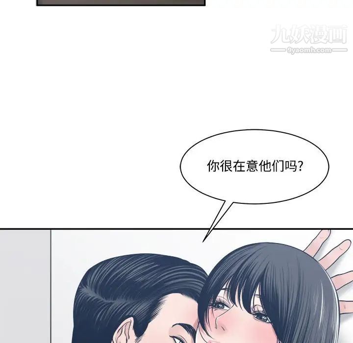 谁才是真爱，第33話，第 106 页