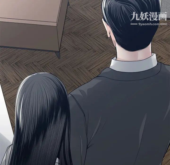 谁才是真爱，第33話，第 25 页