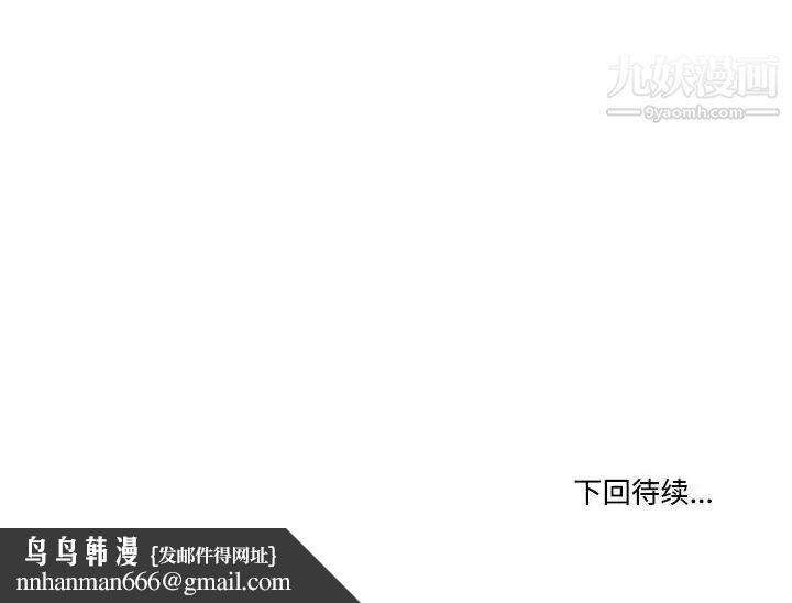 谁才是真爱，第33話，第 142 页