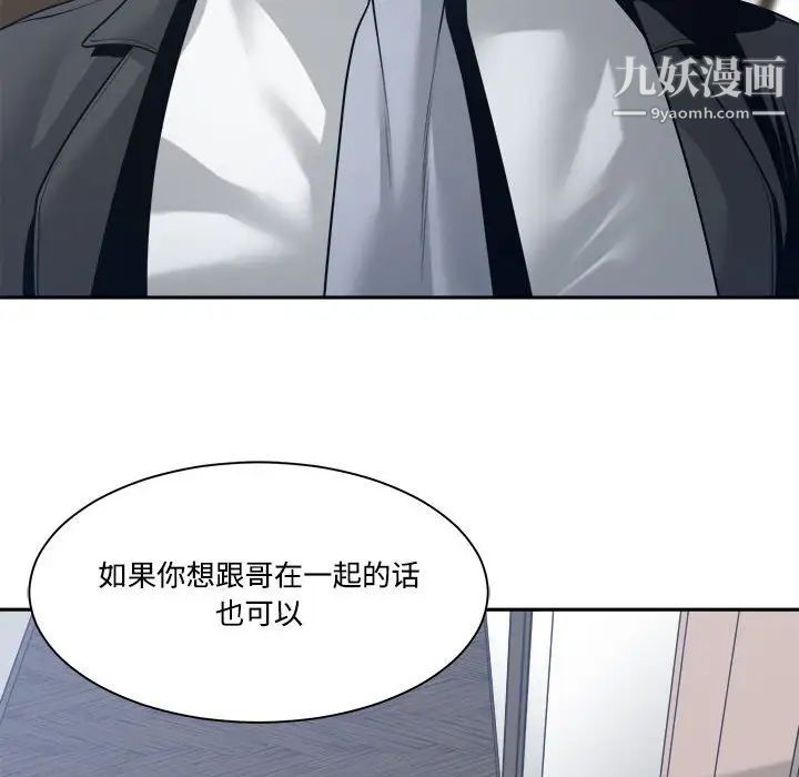 谁才是真爱，第33話，第 44 页