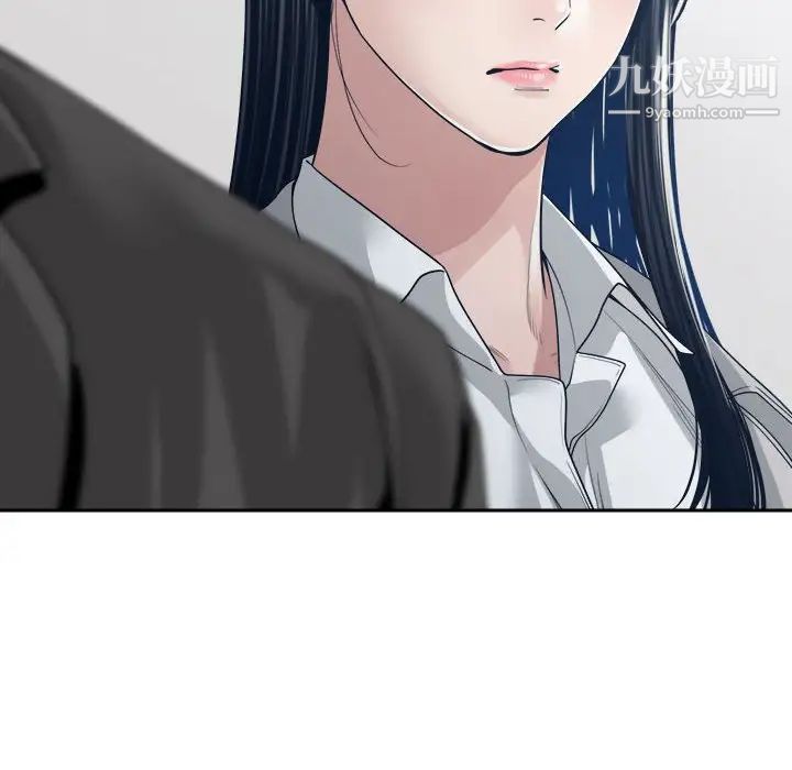 谁才是真爱，第33話，第 40 页