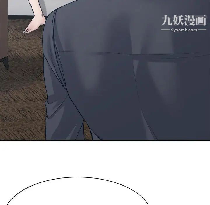 谁才是真爱，第33話，第 49 页