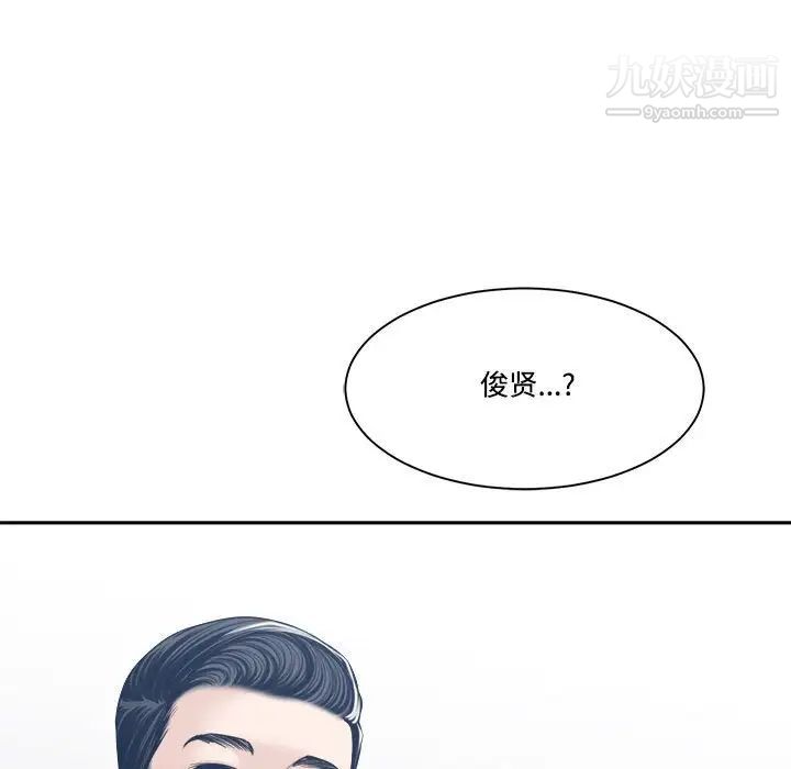 谁才是真爱，第33話，第 17 页