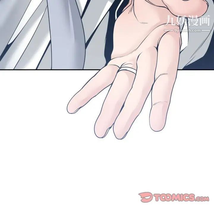 谁才是真爱，第33話，第 141 页