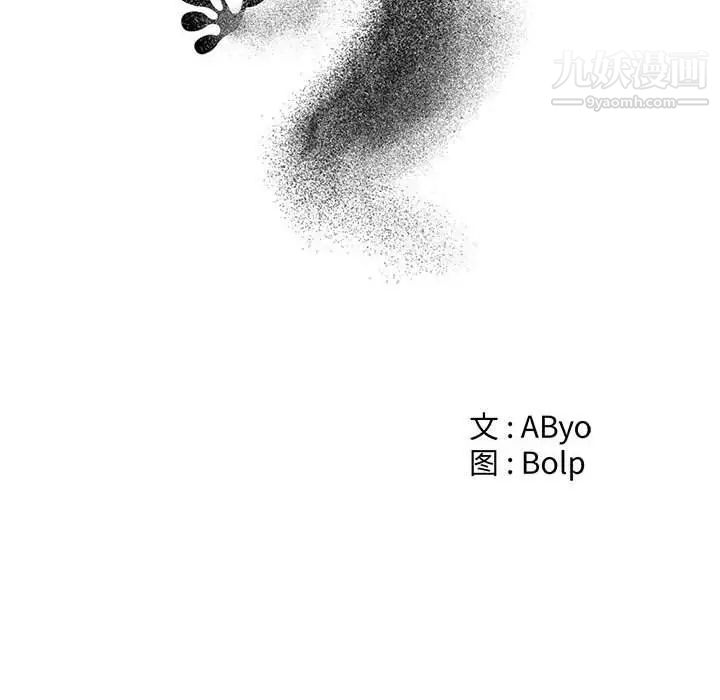 谁才是真爱，第33話，第 22 页