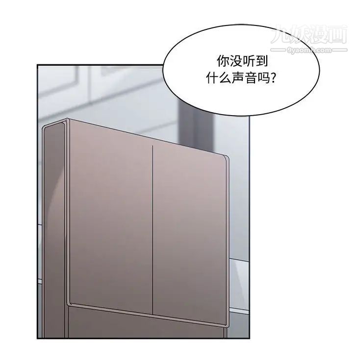 谁才是真爱，第33話，第 12 页