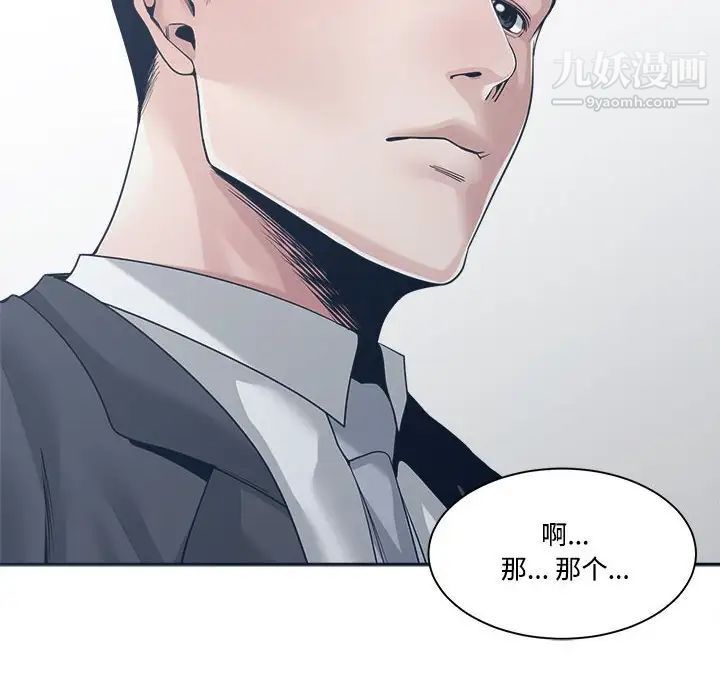 谁才是真爱，第33話，第 28 页