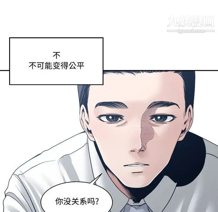 谁才是真爱，第33話，第 132 页