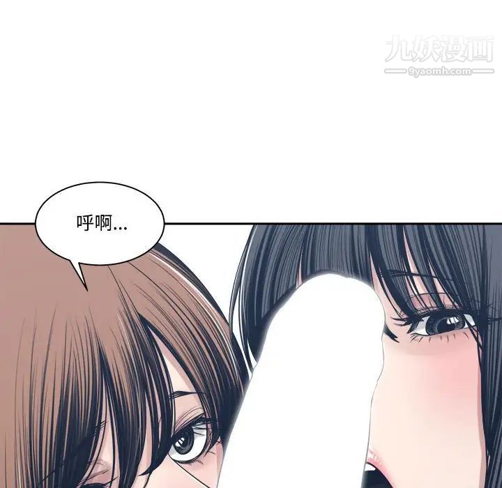 谁才是真爱，第34話，第 34 页