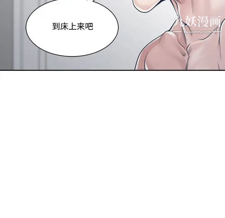 谁才是真爱，第34話，第 44 页