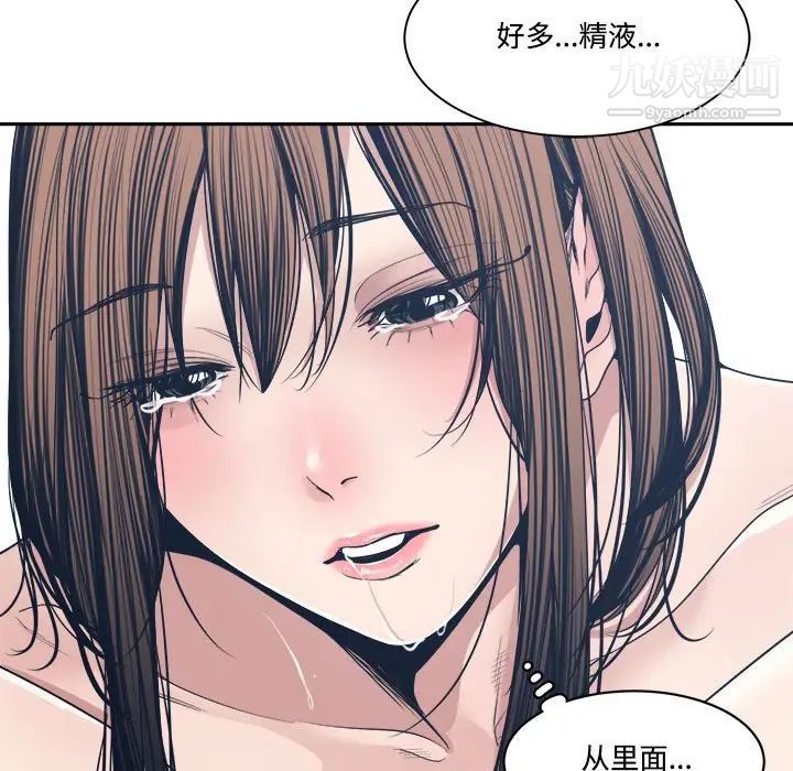 谁才是真爱，第34話，第 103 页