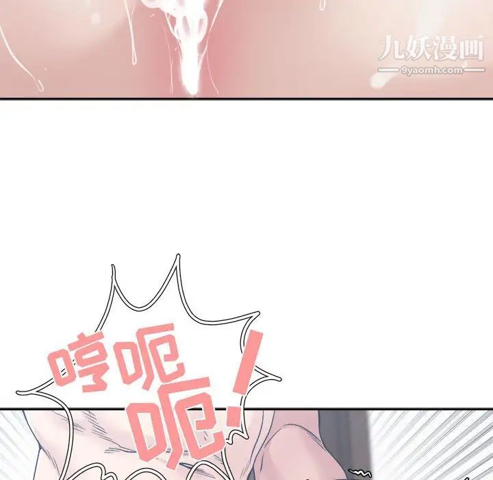 谁才是真爱，第34話，第 122 页