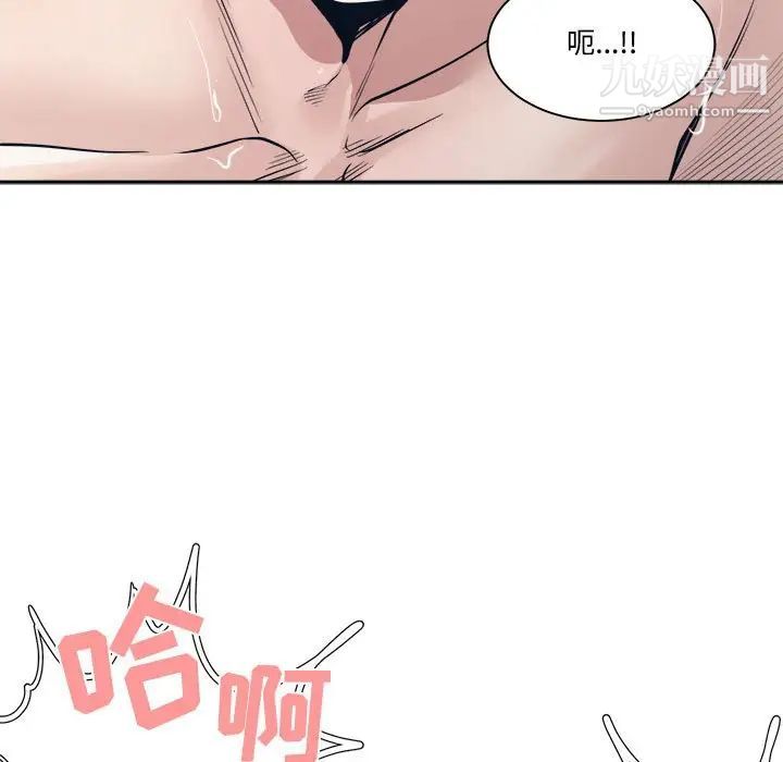 谁才是真爱，第34話，第 95 页