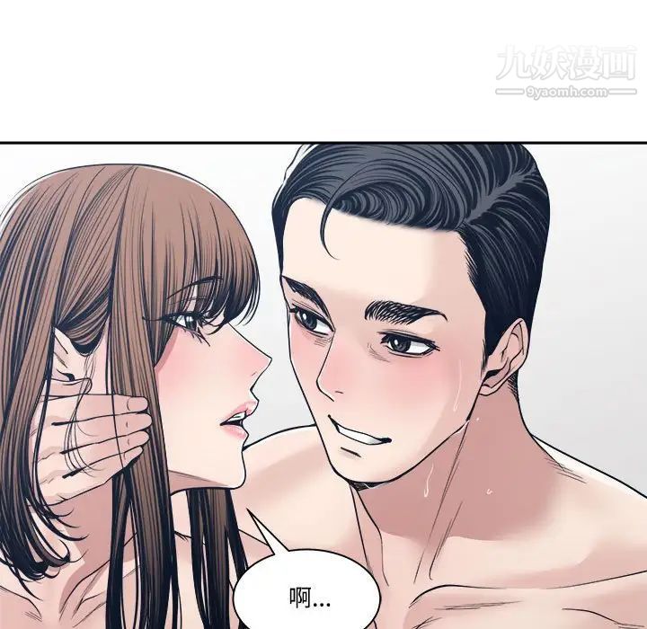 谁才是真爱，第34話，第 65 页