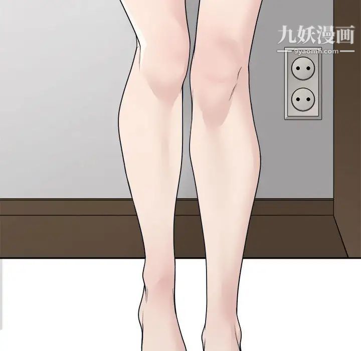 谁才是真爱，第34話，第 8 页