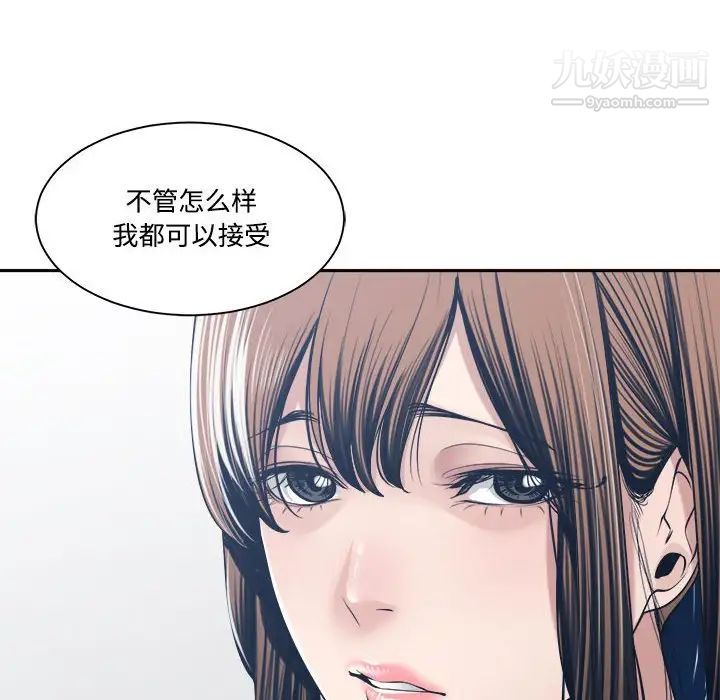 谁才是真爱，第34話，第 22 页