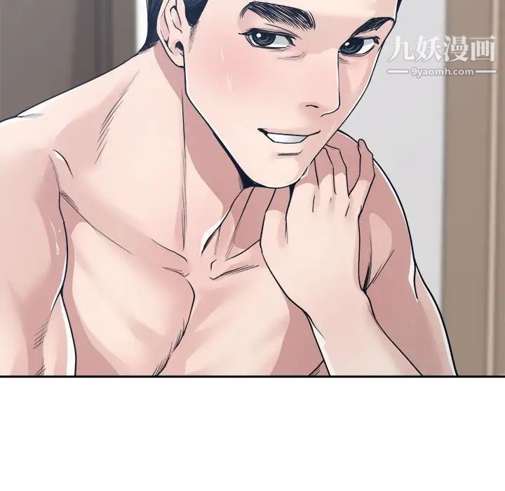 谁才是真爱，第34話，第 64 页