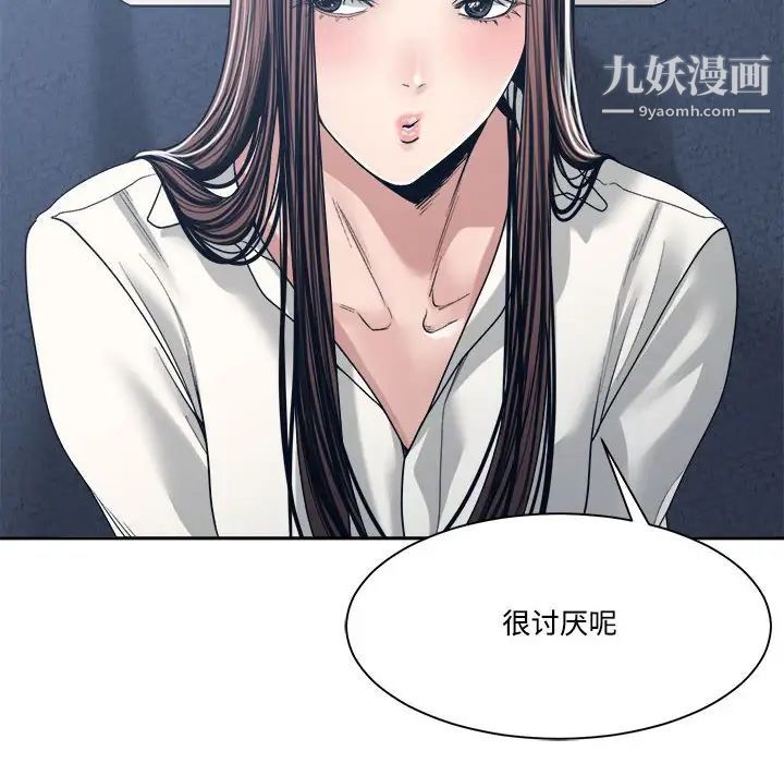 谁才是真爱，第35話-最終話（完结），第 34 页