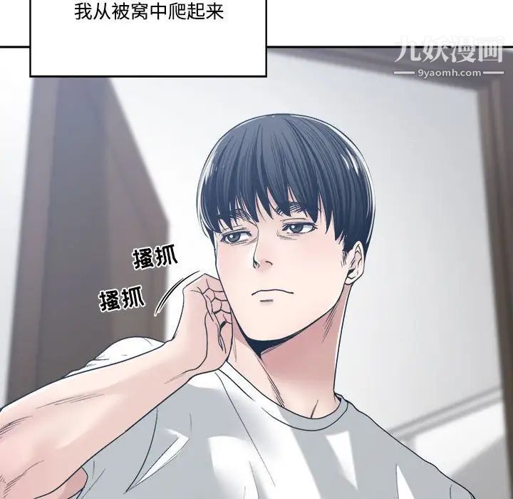 谁才是真爱，第35話-最終話（完结），第 5 页