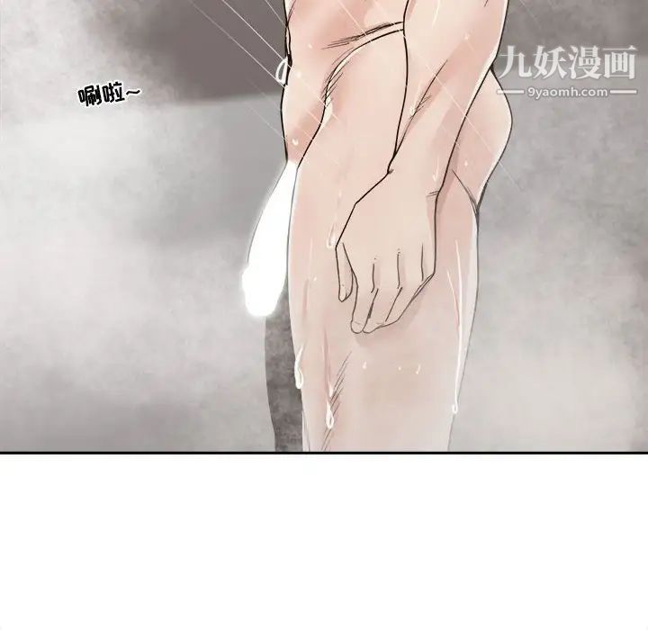 谁才是真爱，第35話-最終話（完结），第 106 页