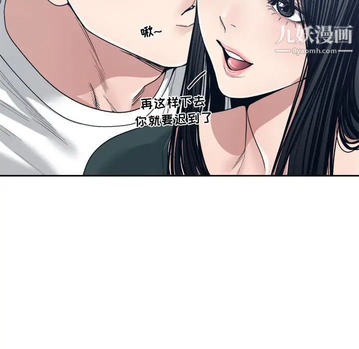 谁才是真爱，第35話-最終話（完结），第 11 页