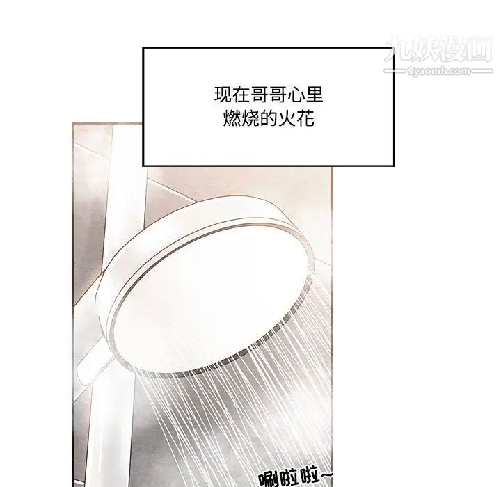谁才是真爱，第35話-最終話（完结），第 103 页