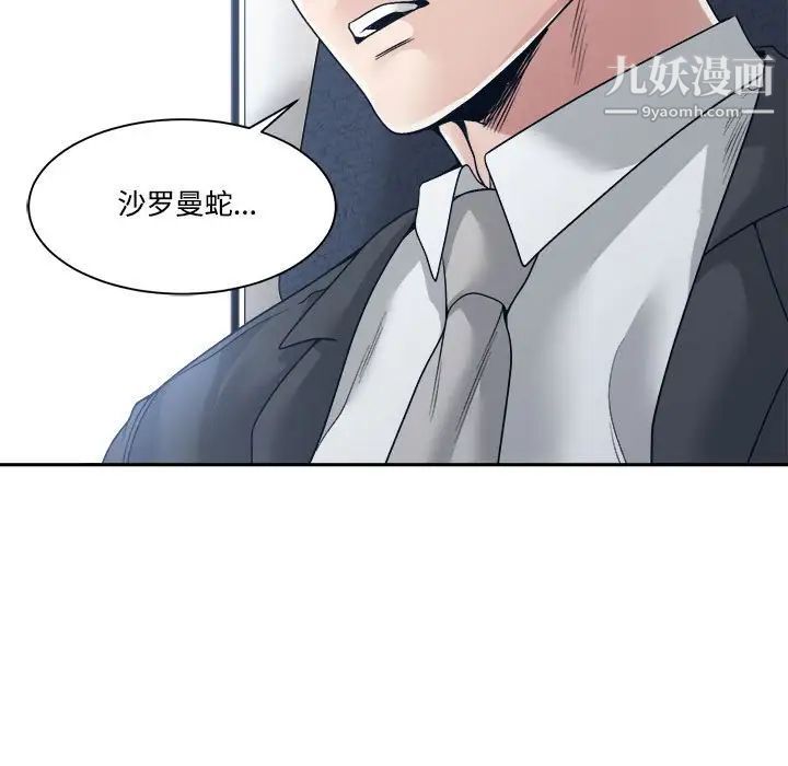 谁才是真爱，第35話-最終話（完结），第 49 页