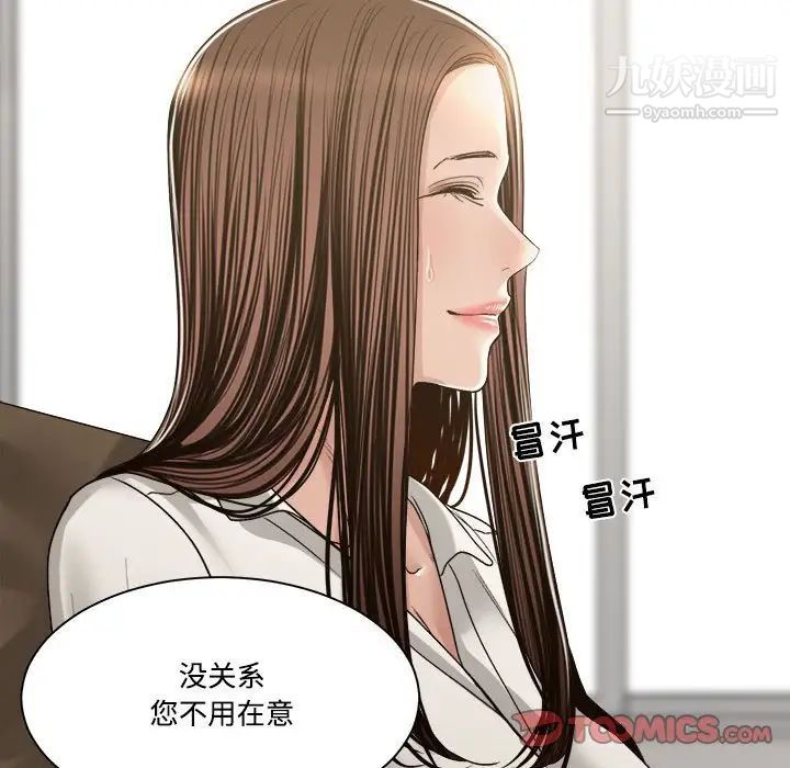 谁才是真爱，第35話-最終話（完结），第 69 页