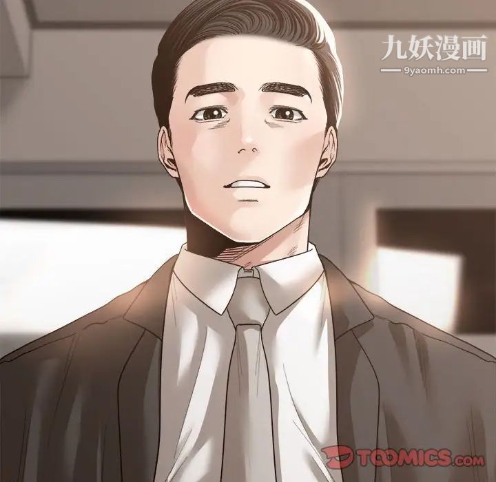 谁才是真爱，第35話-最終話（完结），第 84 页