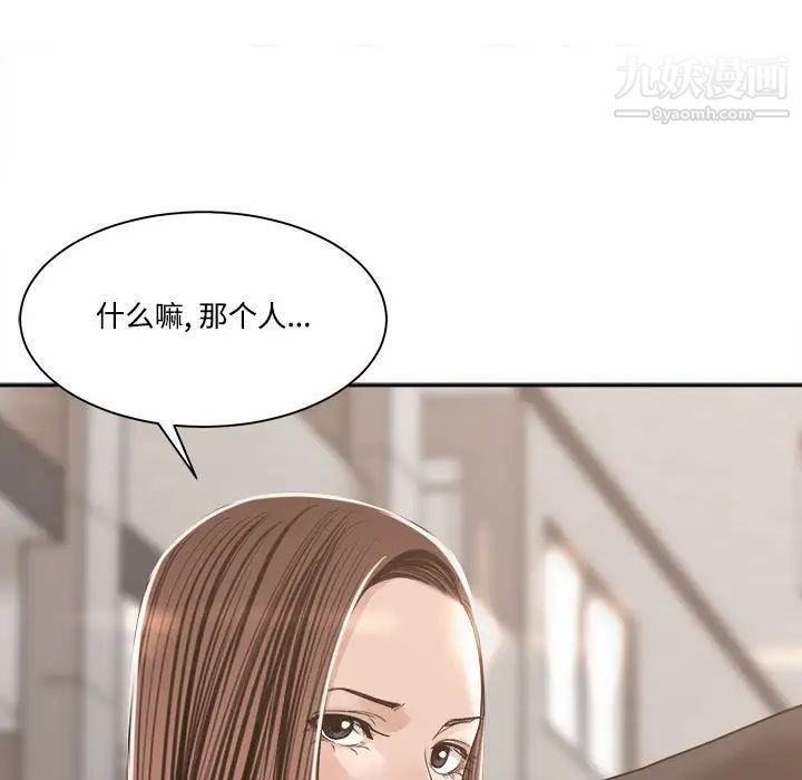 谁才是真爱，第35話-最終話（完结），第 95 页